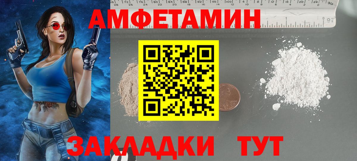 Амфетамин  АМФ  Вход с VPN  Амфетамин Розовый  Нягань 