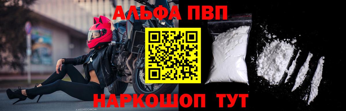 A-PVP мука  Вход с VPN  Нягань  купить наркоту  А ПВП СК  APVP VHQ 