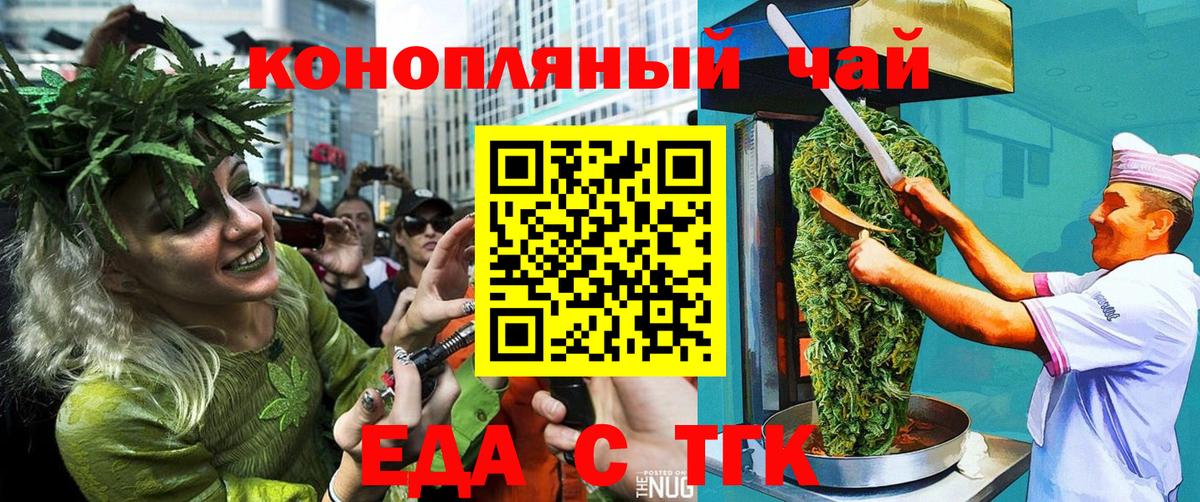 Печенье с ТГК марихуана Нягань