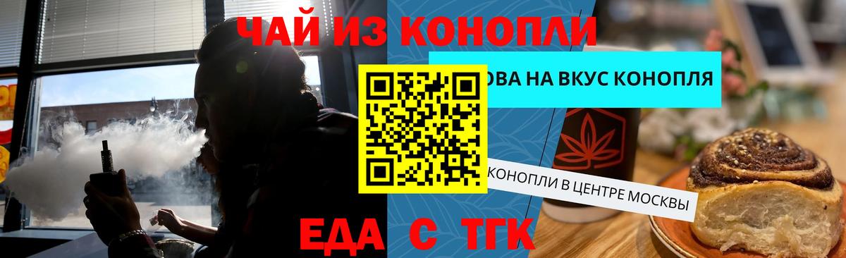 Еда ТГК конопля  Вход с VPN  Нягань 