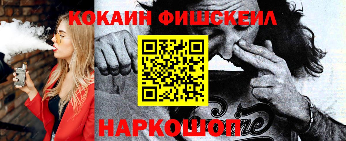 Cocaine 97%  Вход с VPN  Нягань 