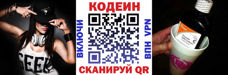 Кодеиновый сироп Lean напиток Lean (лин)  Нягань 