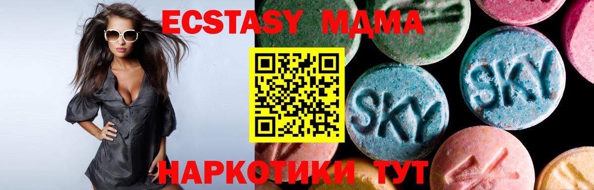 Экстази mix  Вход с VPN  blacksprut   Нягань  ЭКСТАЗИ XTC 