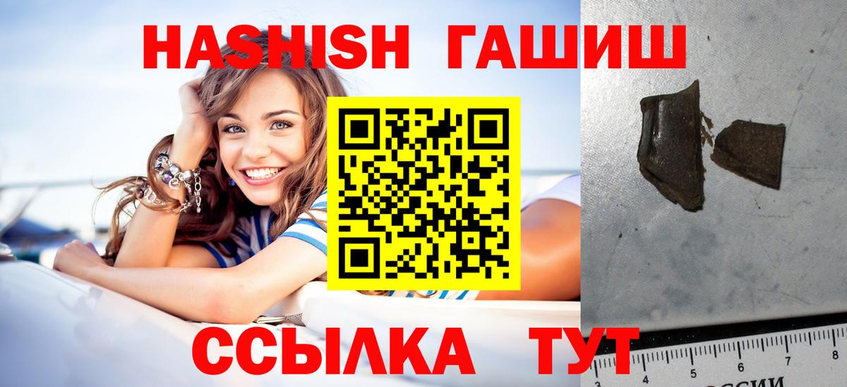 Гашиш  ГАШИШ гашик  Вход с VPN  Нягань  ГАШИШ Ice-O-Lator 