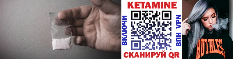 Кетамин VHQ хочу Нягань