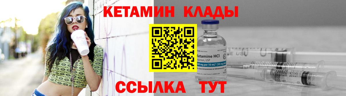 КЕТАМИН VHQ Нягань