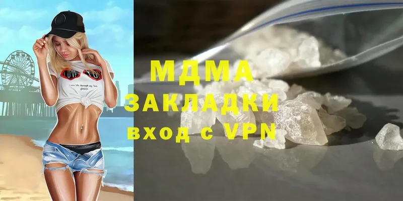 закладка  Нягань  МДМА кристаллы 