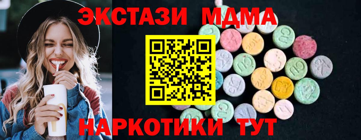 MDMA кристаллы Нягань