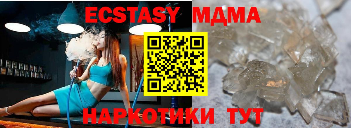 Нягань  МДМА crystal  МДМА Molly  Вход с VPN 