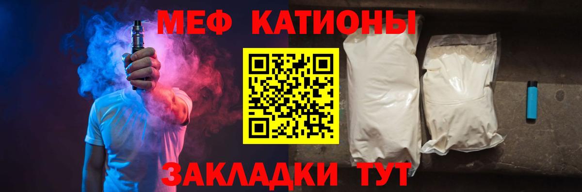 МЕФ кристаллы Нягань