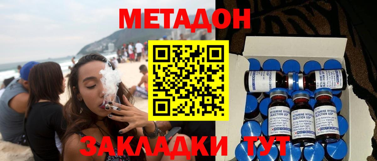 Метадон мёд  Вход с VPN  Метадон мёд  mega tor  Нягань 