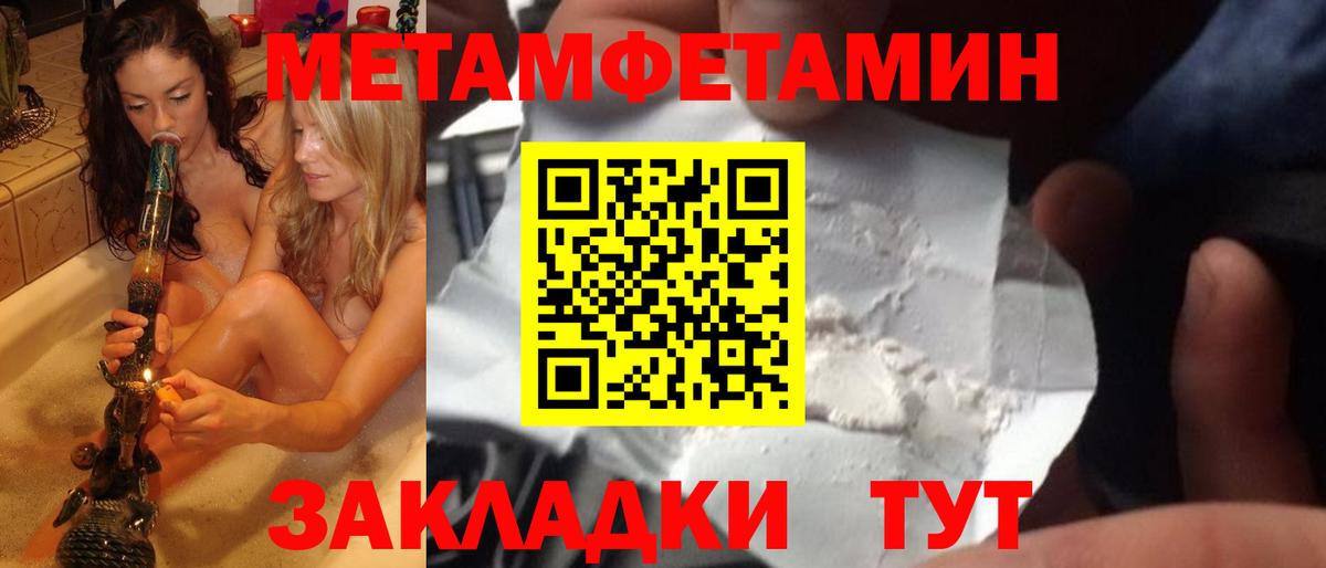 Первитин Декстрометамфетамин 99.9% Нягань